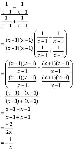 分数の復習と分数式の計算